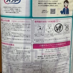 ライフリー テープ止め 大人用オムツ Lサイズ　36枚 未開封 介護の画像