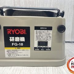 【未使用】【長期保管品】RYOBI FG-18 研磨機【ハンズクラフト沖縄豊見城店】の画像
