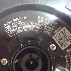 TIGER 電気ケトル PCS-A080 0.8L ブラック 外箱・取扱説明書付き 2025年製 タイガー ケトル 湯沸かし キッチン家電 札幌市東区 新道東店の画像