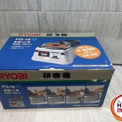 【未使用】【長期保管品】RYOBI FG-18 研磨機【ハンズクラフト沖縄豊見城店】の画像