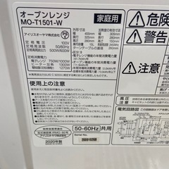 アイリス オーブンレンジ【リサイクルフカツ岡崎倉庫店】251124NM-1の画像