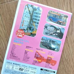 DVD☆乗り物大好きじどうしゃいくつしってるかな？スペシャル50［子供向け］の画像