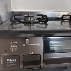 パロマガスコンロの画像
