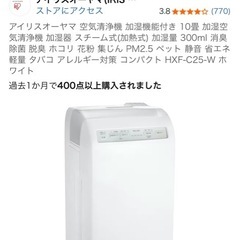 加湿空気清浄機の画像