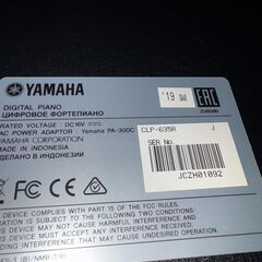 クラビノーバ　Clavinova　CLP-635 ローズウッドの画像