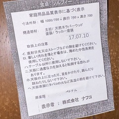 ダイニングテーブル
の画像