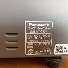 パナソニック オーブントースター NT-T501の画像