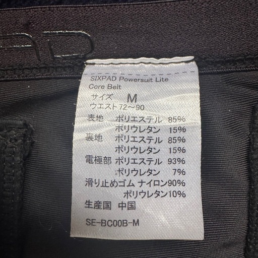 シックスパッドコアベルトMサイズ