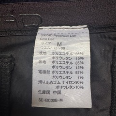 シックスパッドコアベルトMサイズの画像