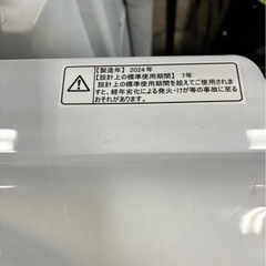 ハイアール　7キロ洗濯機　24年製！ の画像