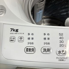 ハイアール　7キロ洗濯機　24年製！ の画像