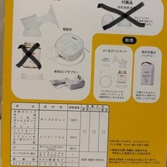 ピジョン電動搾乳機　プロパーソナルRの画像