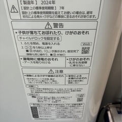 Panasonic 7キロ洗濯機　24年製！ の画像