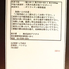 アクタス　ローテーブル　マホガニーの画像