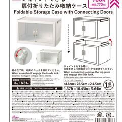 🐾ジョイントできる扉付き折りたたみ収納ケースの画像