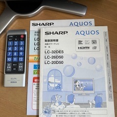 SHARP AQUOS 20V型テレビ LC-20D50の画像