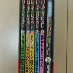 まんが日本昔ばなし  絵本＆CDえほん 第2集の画像