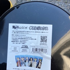 東京リベンジャーズ　ダストボックス　2種類の画像