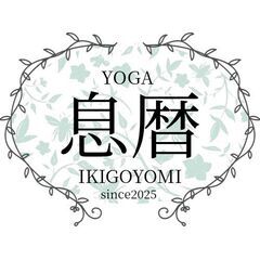 【12月】月に1度の＜無料イベント＞オンラインヨガレッスン無料開放！の画像