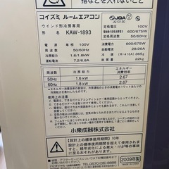 窓枠付き　コイズミ   KAW-1893の画像