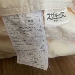 掛け布団 綿/ポリエステルの画像