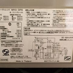 日立オーブンレンジ MR0-DF6の画像