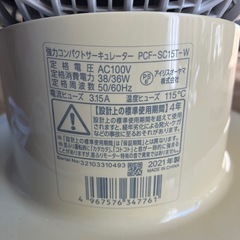 (やや訳あり)強力コンパクトサーキュレーターの画像