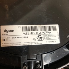 dyson ダイソン DP01 空気清浄機能付き 扇風機 リモコン無し　ピュアクールリンク の画像