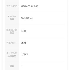 キッチン油はねガードの画像