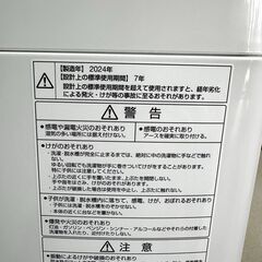 店頭引き渡し 中古 美品 AQUA 全自動電気洗濯機 AQW-S5E4 2024年製 動作確認済みの画像