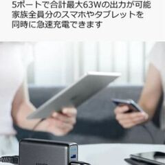 〔Anker〕急速充電器 Power Port Speed5の画像
