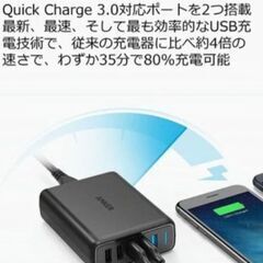 〔Anker〕急速充電器 Power Port Speed5の画像