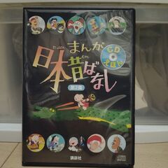 まんが日本昔ばなし  絵本＆CDえほん 第2集の画像
