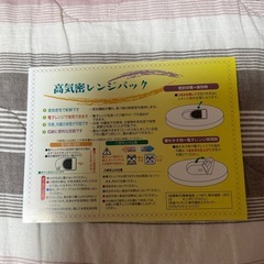 高気密レンジパックの画像