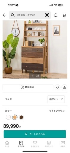 ニトリ チェストラック 収納 タンス