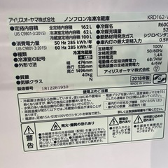 配達可【アイリスオーヤマ】冷蔵庫162L★2018年製 クリーニング済み/6ヶ月保証付き【管理番号12411】九の画像