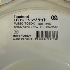 ドウシシャLEDシーリングライトWB50-T06DXの画像