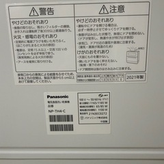 Panasonic 食洗機　NP-TH4-Cの画像