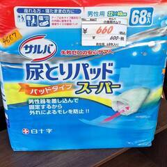 リサイクルショップどりーむ荒田店　No4667　大人用尿取りパッド　写真参照　おすすめ品🎵の画像