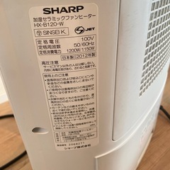 シャープ　セラミックファンヒーターの画像