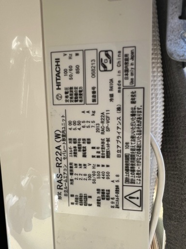 【取引中】日立　エアコン　白くまくん　RAS-R22A  2013モデル　6畳用　