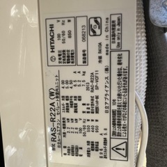 【取引者決定】日立　エアコン　白くまくん　RAS-R22A  2013モデル　6畳用　の画像