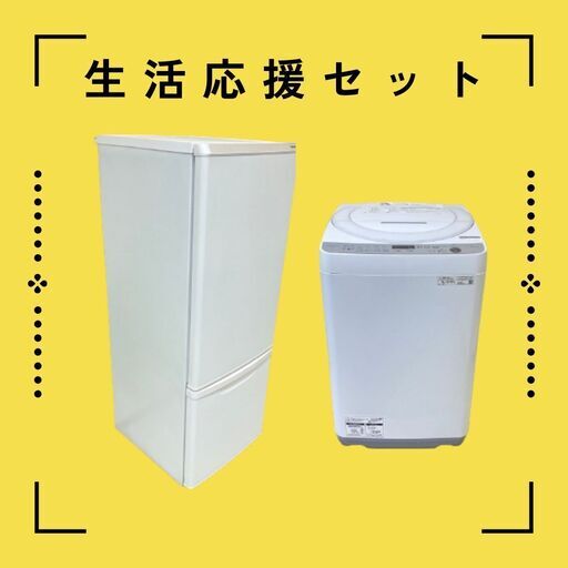 冷蔵庫＋洗濯機2点セット｜静かで省エネ｜清潔仕上げ N24g