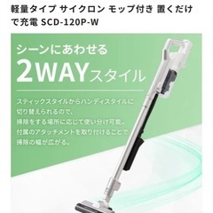 掃除機 スティッククリーナー 軽量タイプ サイクロンの画像