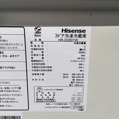 Hisense 282L 3ドア冷蔵庫 2019年製の画像