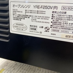 山善 オーブンレンジ【リサイクルフカツ岡崎倉庫店】251124NM-2の画像