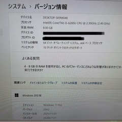 ノートパソコン 最新Windows11 core i5 2.3GHz 8GB  SSD256GB Office2024の画像