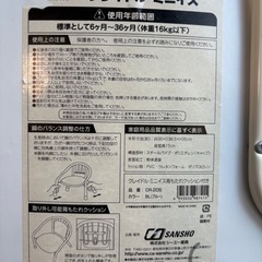 子どもイスの画像