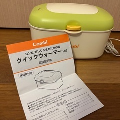 combi おしりふきウォーマー　クイックウォーマー　コンビ　おしりふきあたため器の画像