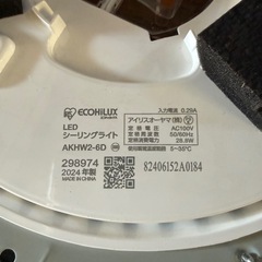 アイリスオーヤマ LEDシーリングライト 6畳調光の画像